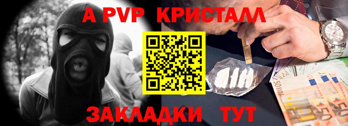 Нальчик  Alpha-PVP VHQ  Вход с VPN  A PVP Соль  APVP VHQ 