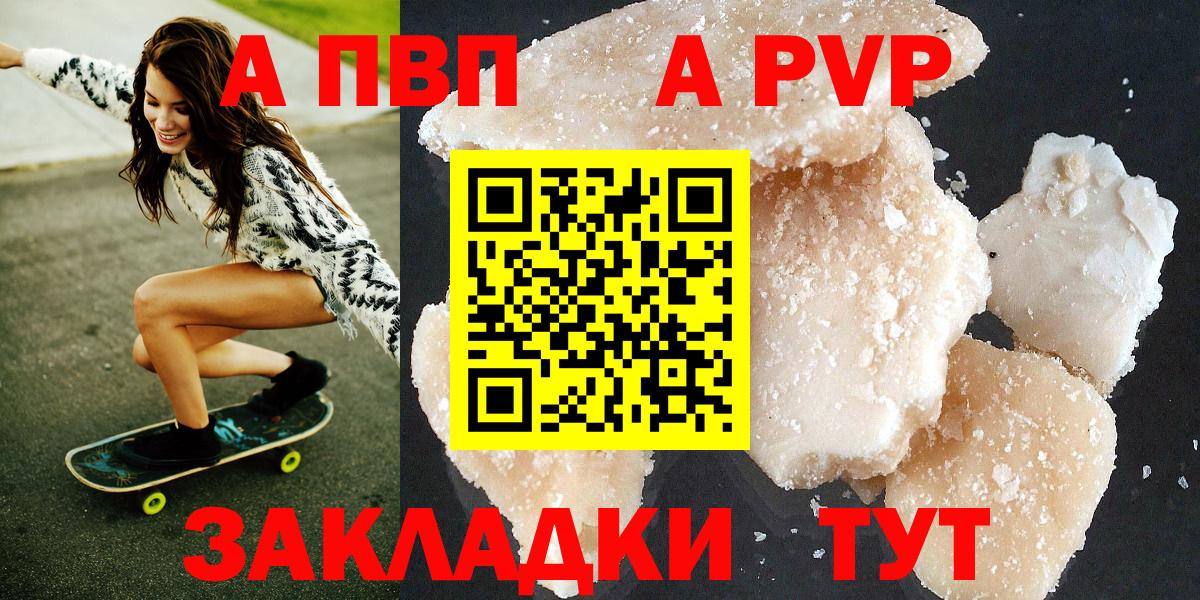 Alpha PVP крисы CK Нальчик