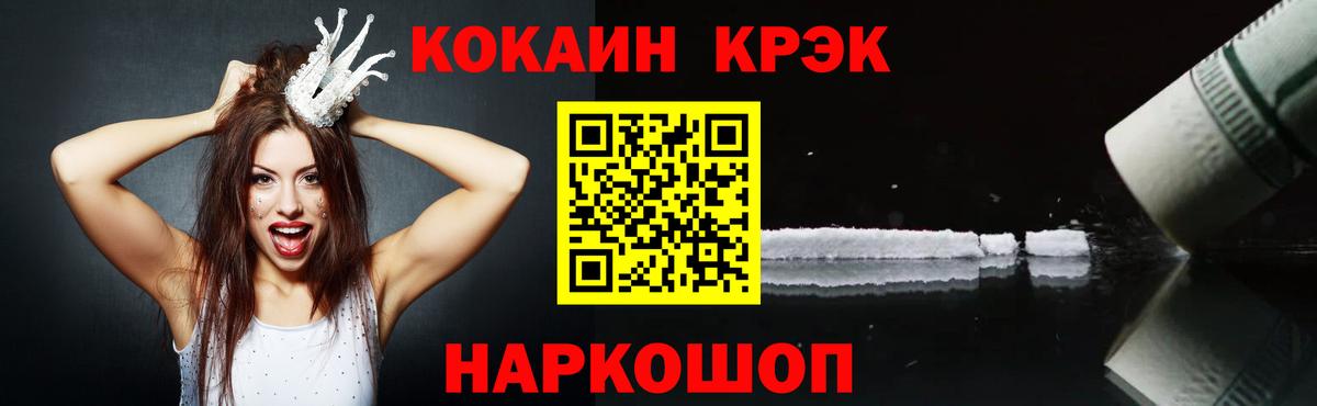 КОКАИН FishScale Нальчик