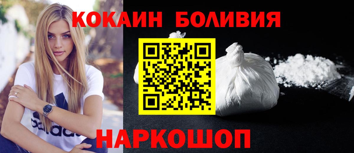 COCAIN Эквадор  Cocaine Перу  Нальчик  Вход с VPN 