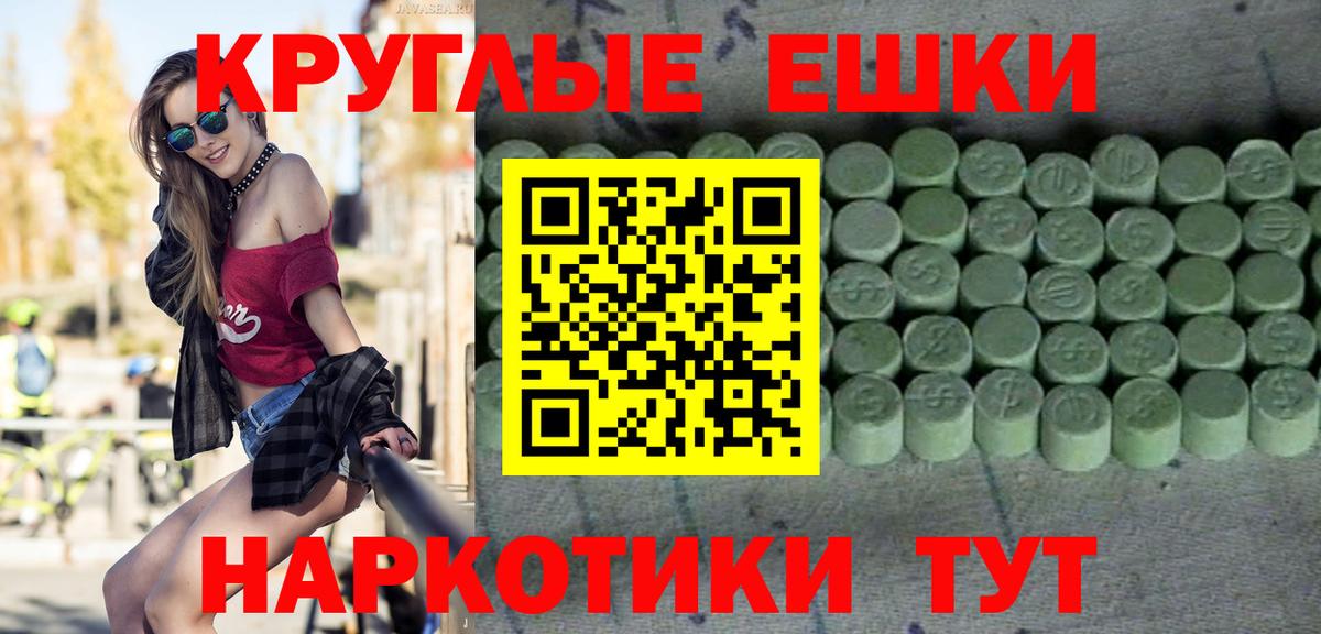 Ecstasy 280 MDMA Нальчик