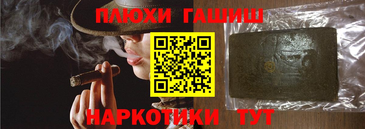 ГАШИШ хэш Нальчик