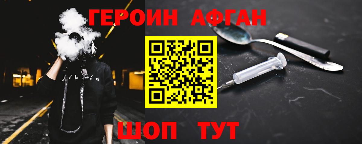 ГЕРОИН белый  Вход с VPN  Нальчик 