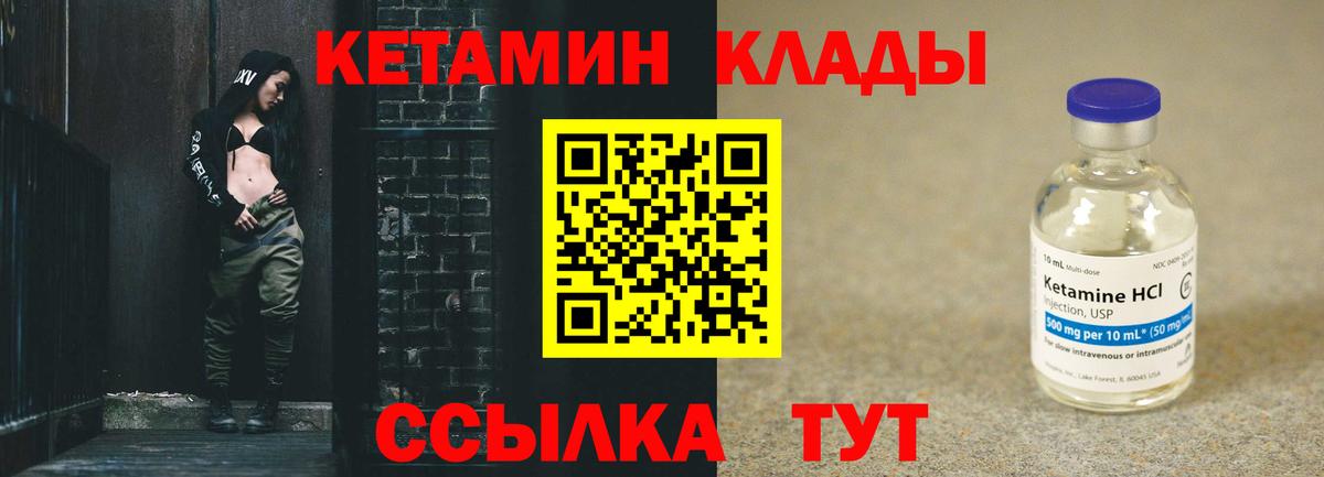 Кетамин ketamine  Вход с VPN  Кетамин ketamine  Нальчик 