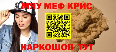 мескалин Шебекино