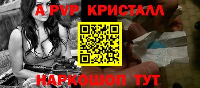 ALPHA-PVP Шахты