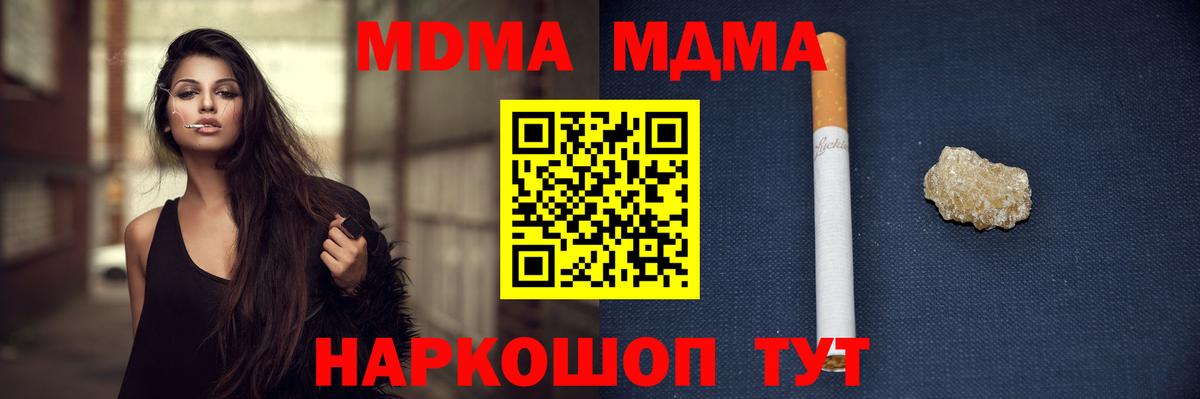 Нальчик  МДМА Molly  МДМА молли  MDMA  Вход с VPN 
