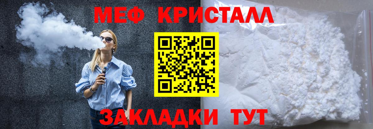 Меф мяу мяу  Нальчик