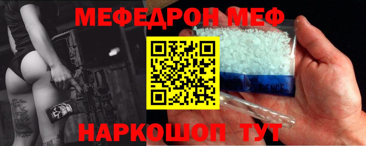 МЯУ-МЯУ 4 MMC  Мефедрон мука  Нальчик  купить  цена  МЕФ  Вход с VPN  Меф 