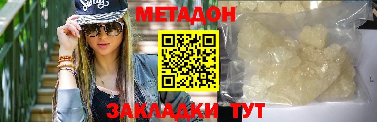 МЕТАДОН VHQ  Вход с VPN  darknet формула  МЕТАДОН methadone  Нальчик 