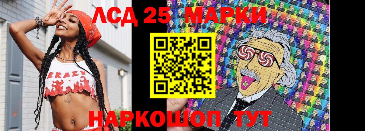 Марки 25I-NBOMe 1,8мг Нальчик