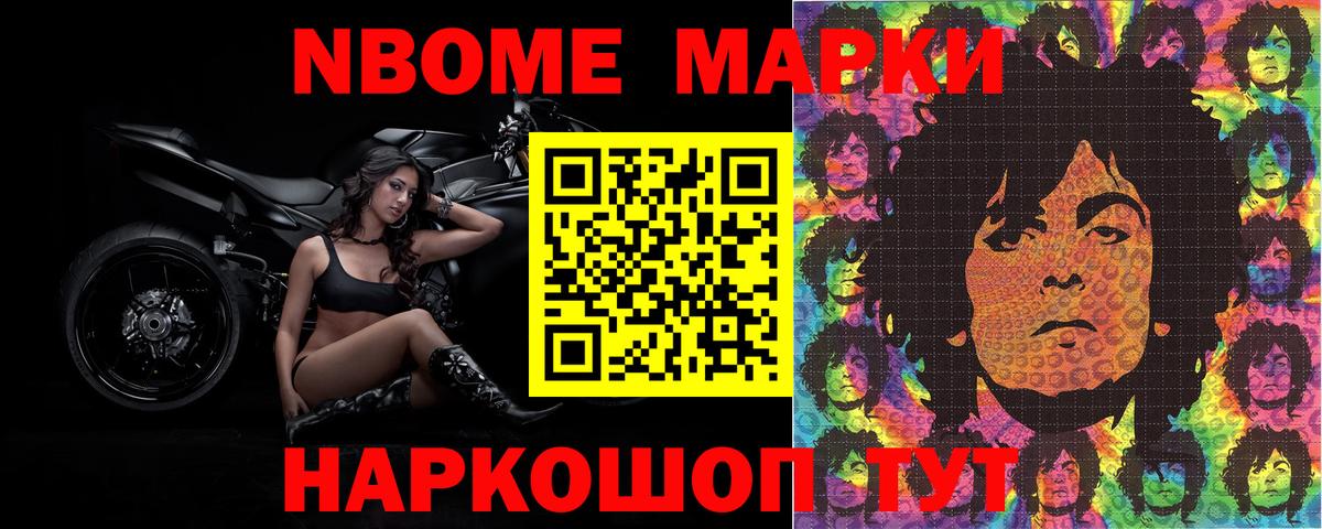 Наркотические марки 1,8мг  Вход с VPN  Нальчик 